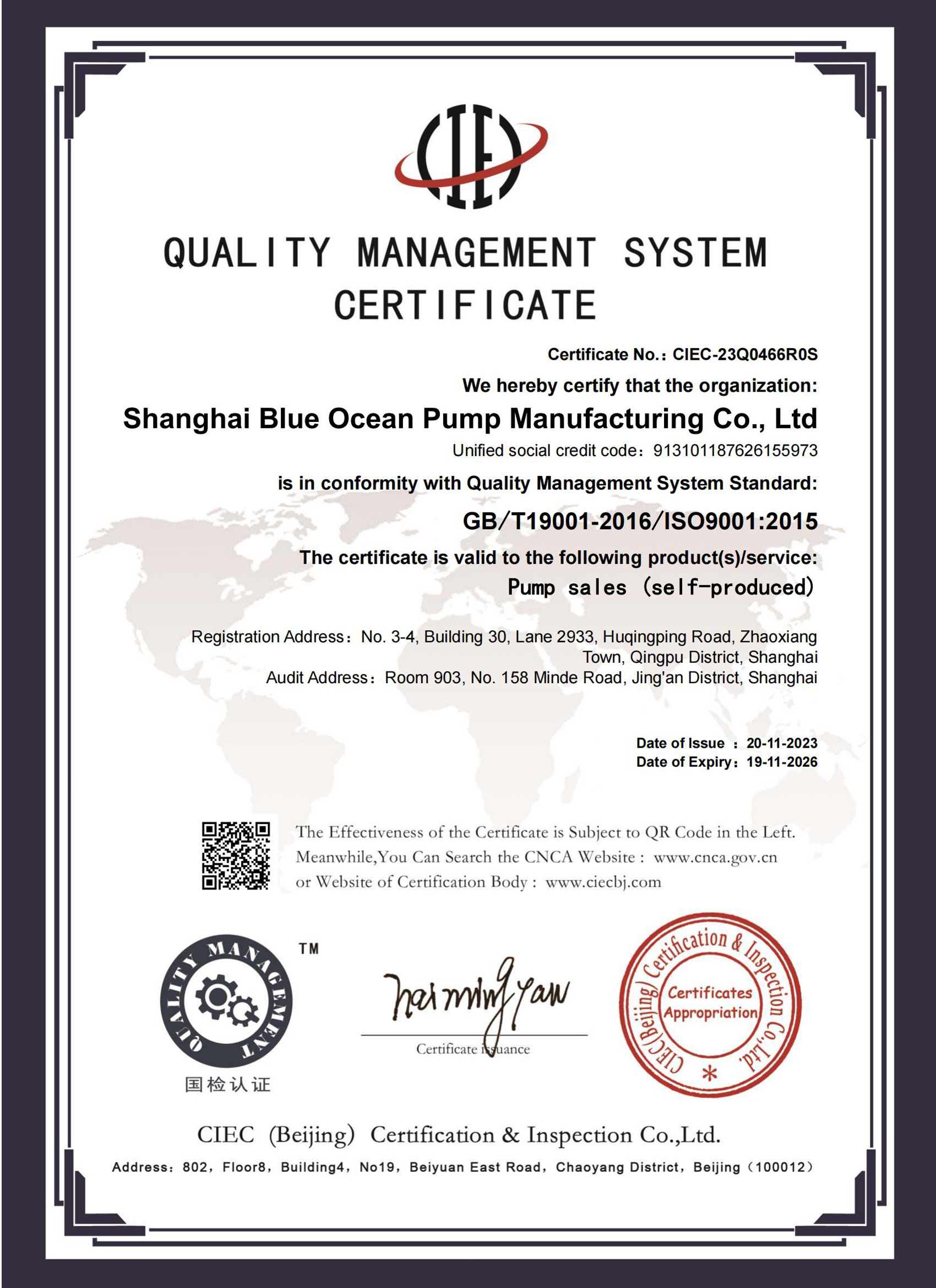 ISO9001質量管理體系認證證書（英）